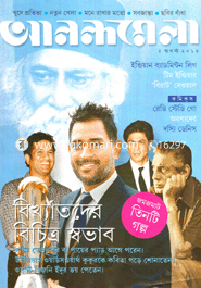 Anandamela - 5 August ' 13 image