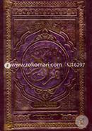 The Holy Quran (Tajweed Rules To Be Observed When Reciting) (123) image