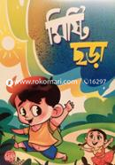 Mishti Chora image