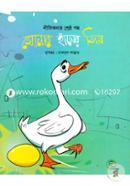Nitikotha Shreshtho Golpo: Sonar Haser Dim image