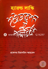 Harold Laxi'r Introduction to Politics image