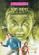 Mudra Rohosyo image