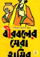 Birboler Sera Hasir Golpo image