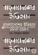 বাংলাদেশের ইতিহাস ১৯০৫-১৯৪৭ image