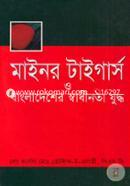 Minor Tigers O Bangladesh er Shadhinota Juddho image