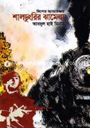 Shaldungrir Jhamela image
