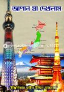 Japan Ja Dekhlam image