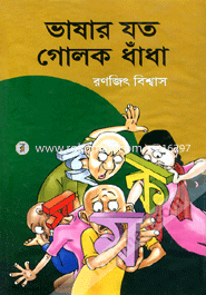 Vashar Jotot Golok Dhadha image