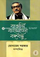 Bangali Bangladesh Bangabndhu image