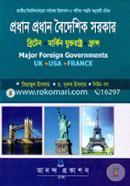 প্রধান প্রধান বৈদেশিক সরকার: ব্রিটেন, মার্কিন যুক্তরাষ্ট্র, ফ্রান্স image