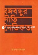 Bongobondhur Niti Neitikota image