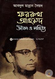 Farrukh Ahmed: Jibon o Sahitto image