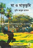 Ma O Matrivumi image