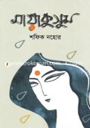 Mayakushum image