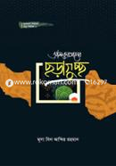 Quran Bishoyok Chora Sirij-1 : Al Quraner Choraguccho image