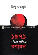 1971 Dokkhin Poshchim Rananggon image