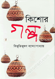 Kishur Golpa image