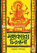 Mohakabbe Chintoni image