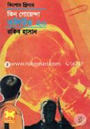 Tin Goyenda Volume 20 (Khun, Spainer Jhadukor, Banorer Mukhosh) image