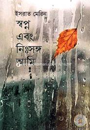 Swapno Ebong Nishongo Ami image