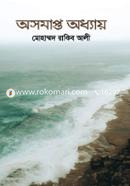 Asamaptto Addhy image