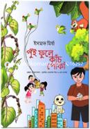 Pui Fule Kach Poka image