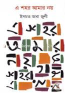A Shohor Amar Noy image