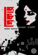 Shikar image