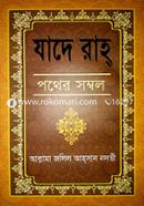Jade Rah (Pother Sombol) image