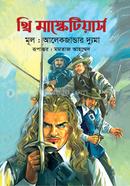 Three Musketeers image