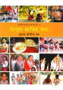 আদিবাসী গ্রন্থমালা-৩(ত্রিপুরা জাতির কথা) image