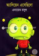 Aliyeb Easechilo image