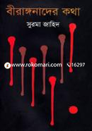 Birangonader Kotha image