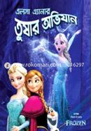 Elsa Annar Tushar Ovijan (Frozen Bangla) image