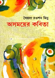 Osomoye Kobita image
