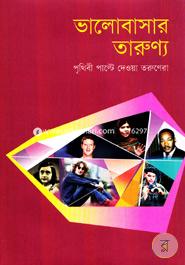 Valobashar Tarunno (Prithibi palte deya Tarunnera) image