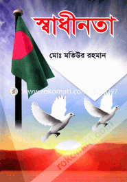 Shadinata image