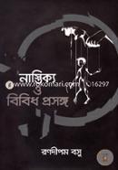 Nastikkya O Bibidh Prasanga image