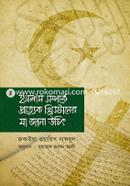 Islam somporke Prottek Christianer za jana uchit image