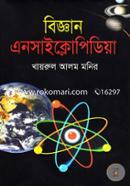 Biggan Encyclopedia image