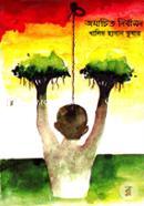 Ajacito Nirbason image