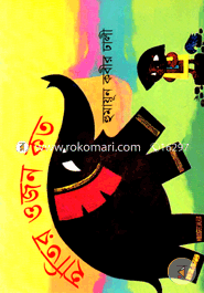 Hatir Ojon Koto image