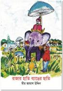 Rajar Hati Banger Chati image