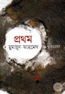 Prothom image