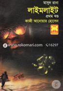 Masud Rana 423 : Limelight (1st Part) image