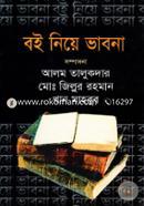 Boi Niye Vabona image