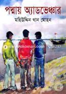 Padmay Advancher image