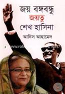 Joy Bongobondhu Joytu Sheikh Hasina image