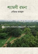 Shyamolee Ramana image