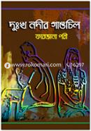 Dukhho Nodir Gangchil image